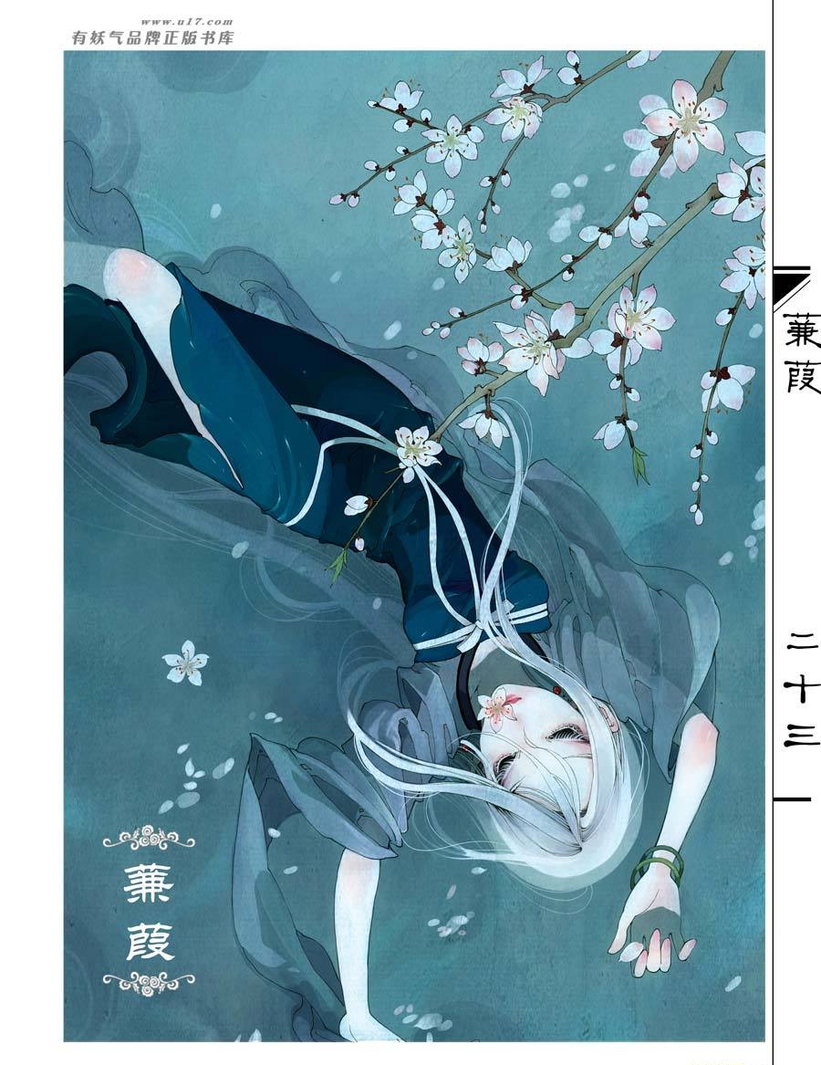 古风,夏达