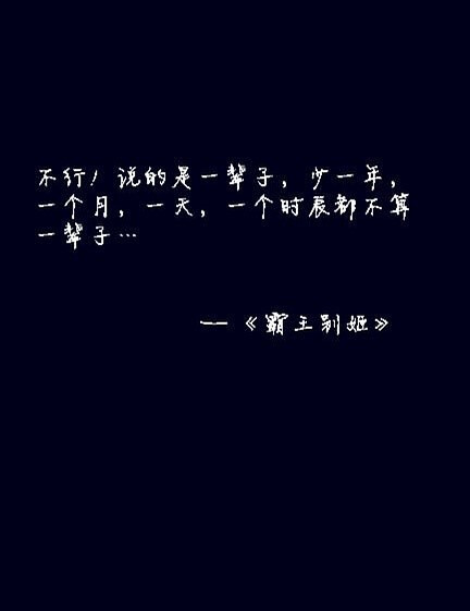 因为爱情总是难舍难分