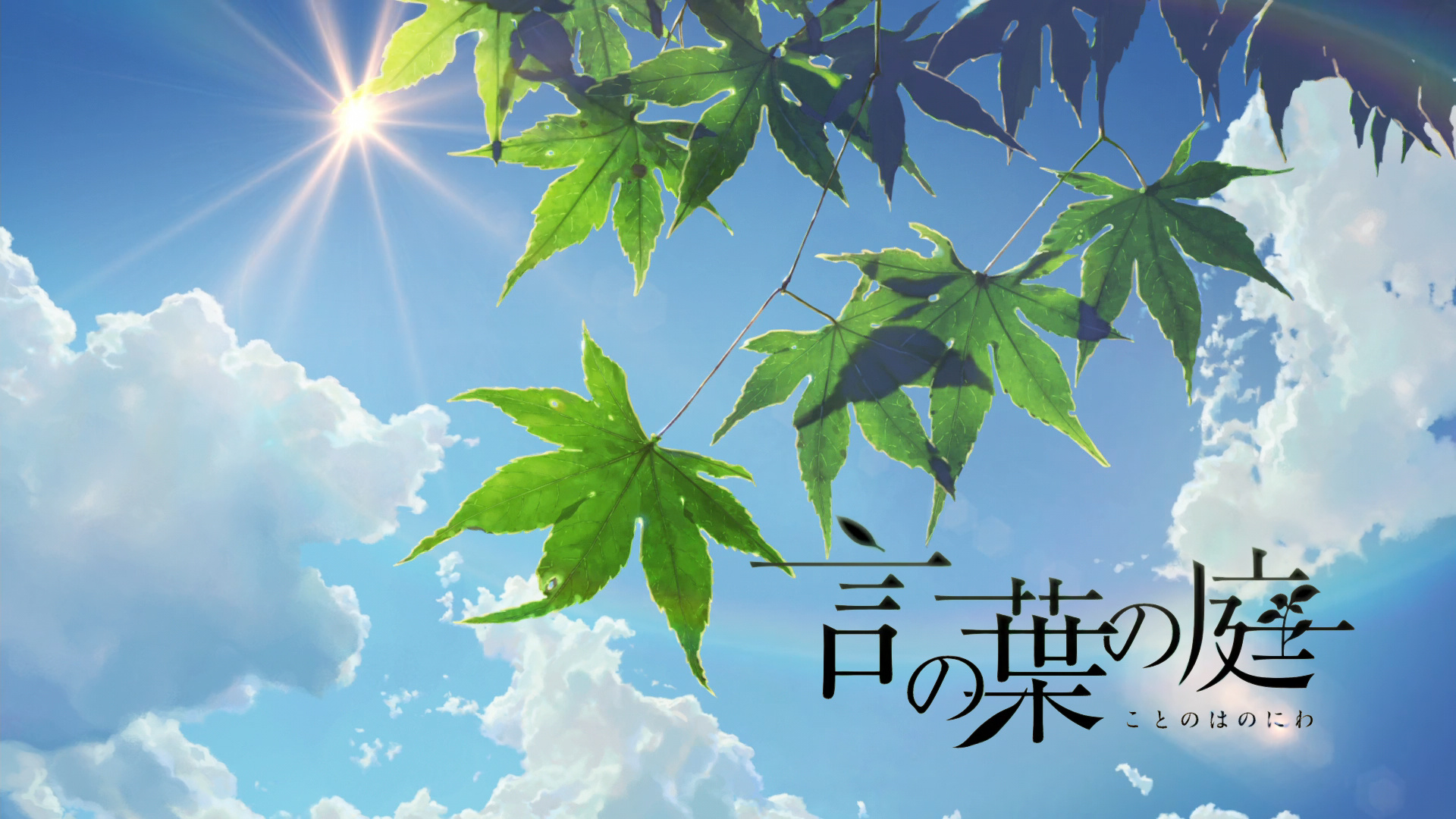 新海诚新作《言叶之庭》的1080p高清无水印自制壁纸.