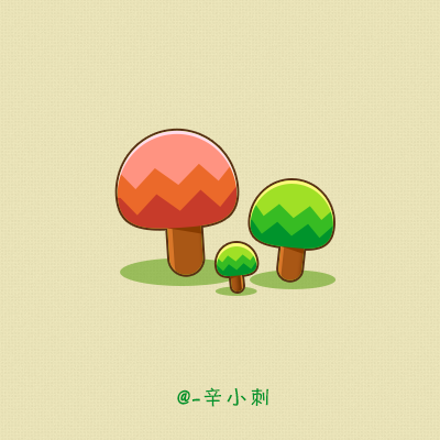 小蘑菇三粒 @辛小刺