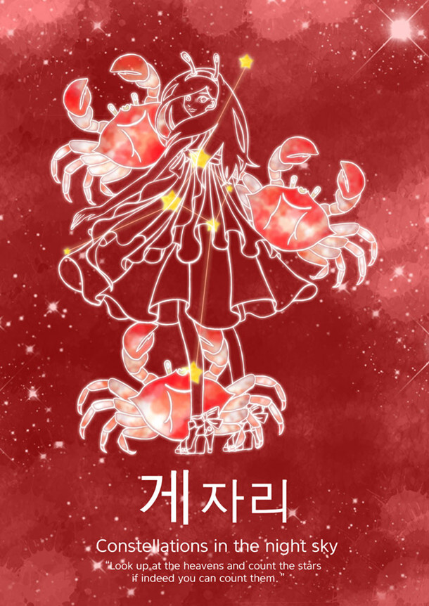 12星座梦幻插图 巨蟹