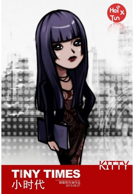 漫画版kitty～——小时代