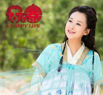 《天天有喜》白九妹