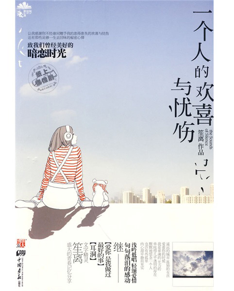 苏立宋佳南"在他之前,她以为爱情与她,千里之遥.小黄sm情趣用品文图片