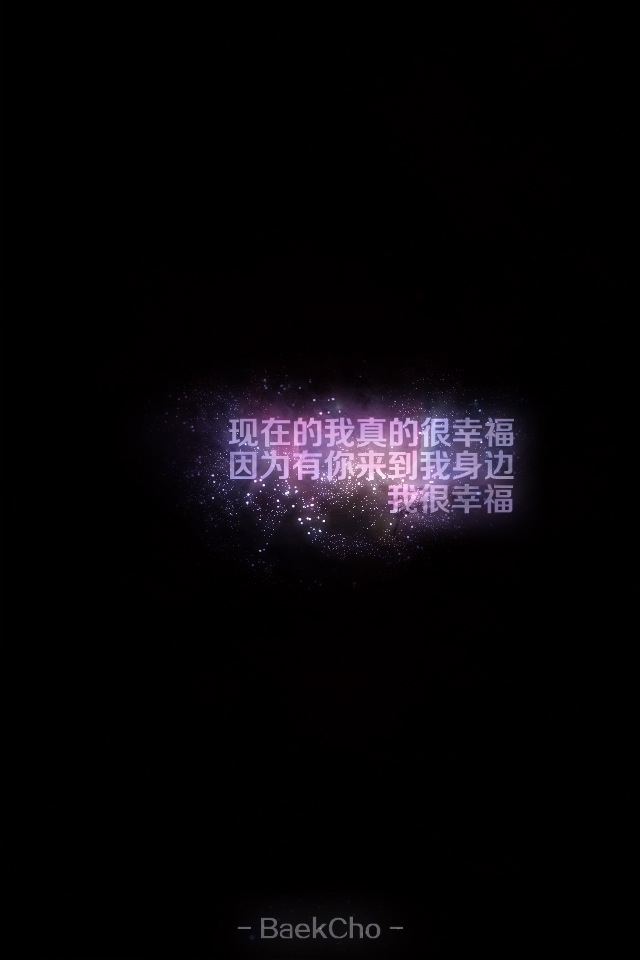 现在的我真的很幸福,因为有你来到我身边,我很幸福