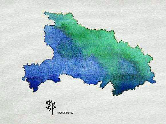 水墨中国-鄂-湖北 水墨 水彩 手绘 中国各省地图 作者不详图片