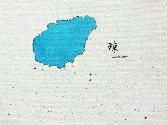 水墨中国-琼-海南 水彩 水墨中国 各省地图 手绘 作者不详图片