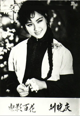 古风丽人#刘晓庆 年轻时候.