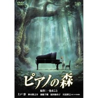 《钢琴之森》很励志,由女作家,漫画家一色真人创作的一部励志动画片