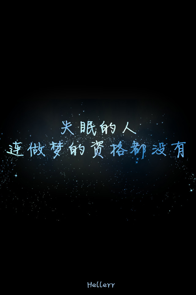 盗图者自重.(h小姐的独家壁纸 )堆糖请搜索索: hellerr