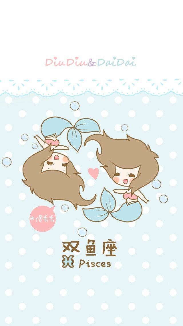 双鱼座隐形的星座是什么