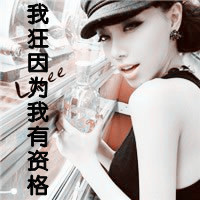 非主流霸气头像