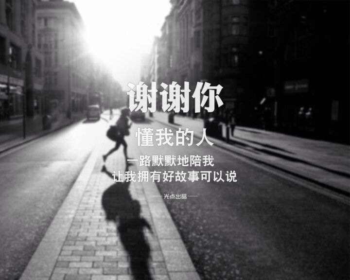 愿时光匆匆流去"我只在乎你"