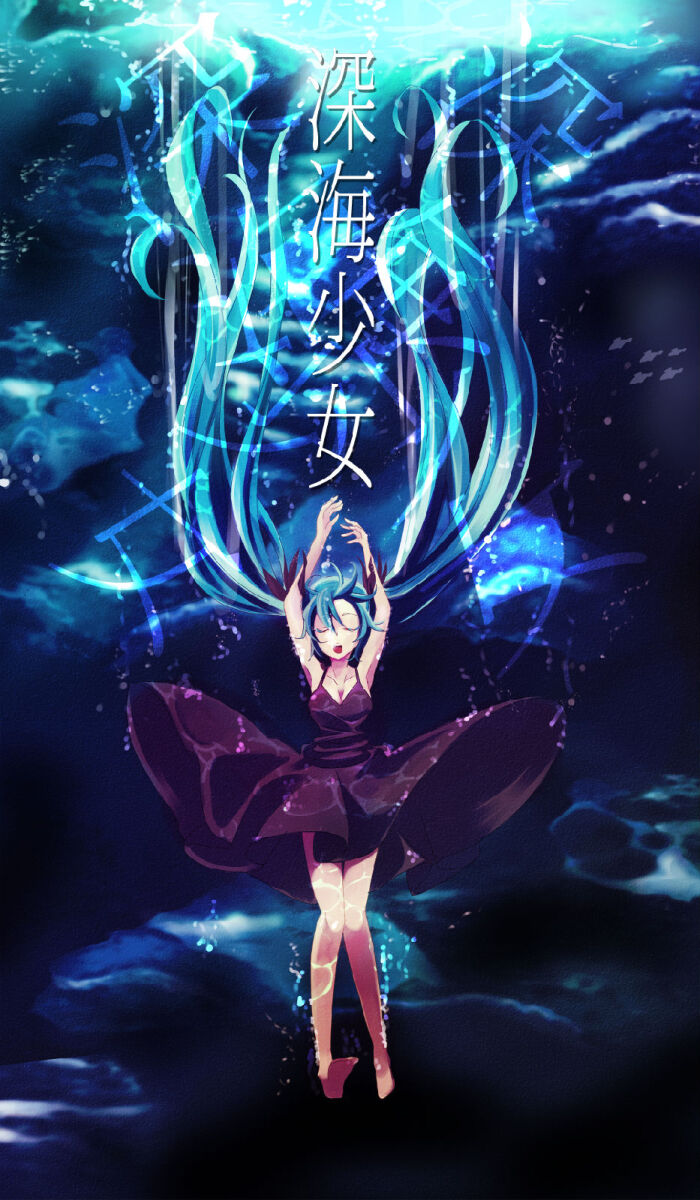 【シーパラダイス深海少女】