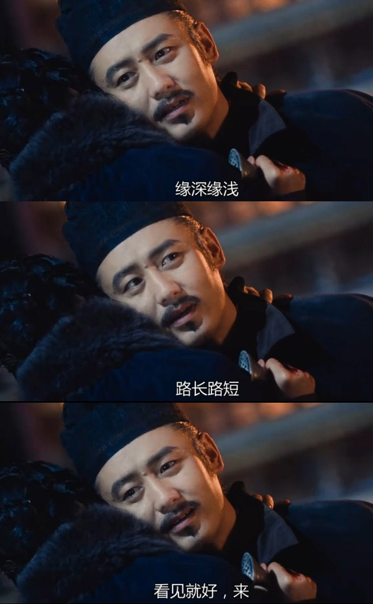 《四大名捕1》——缘深缘浅,路长路短,看见就好.