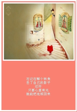 爱转角遇见了谁 是否有爱情的美