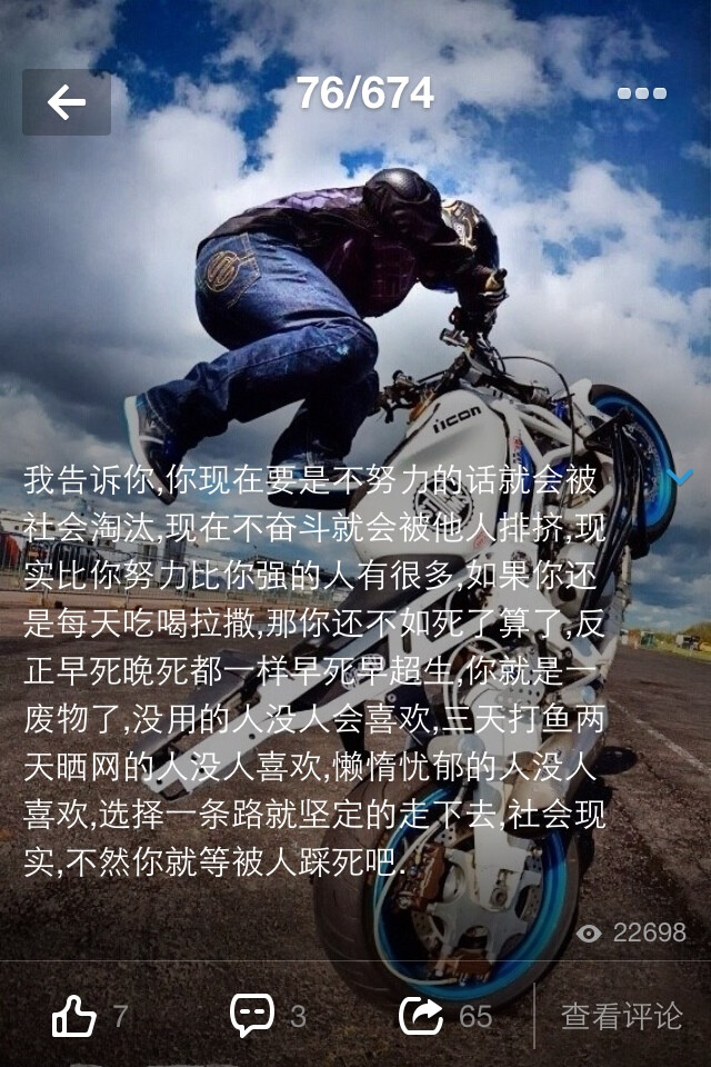 社会就是这么残酷