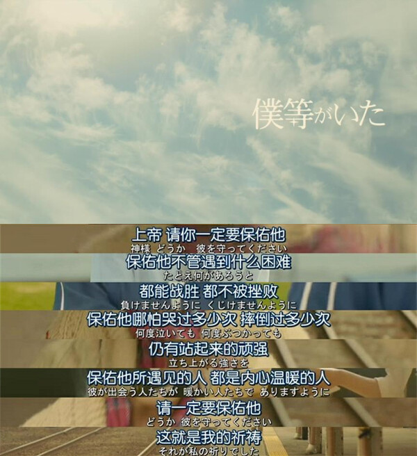 我们的存在:上帝 请你一定要保佑他,保佑他不管遇到什么困难,都能战胜