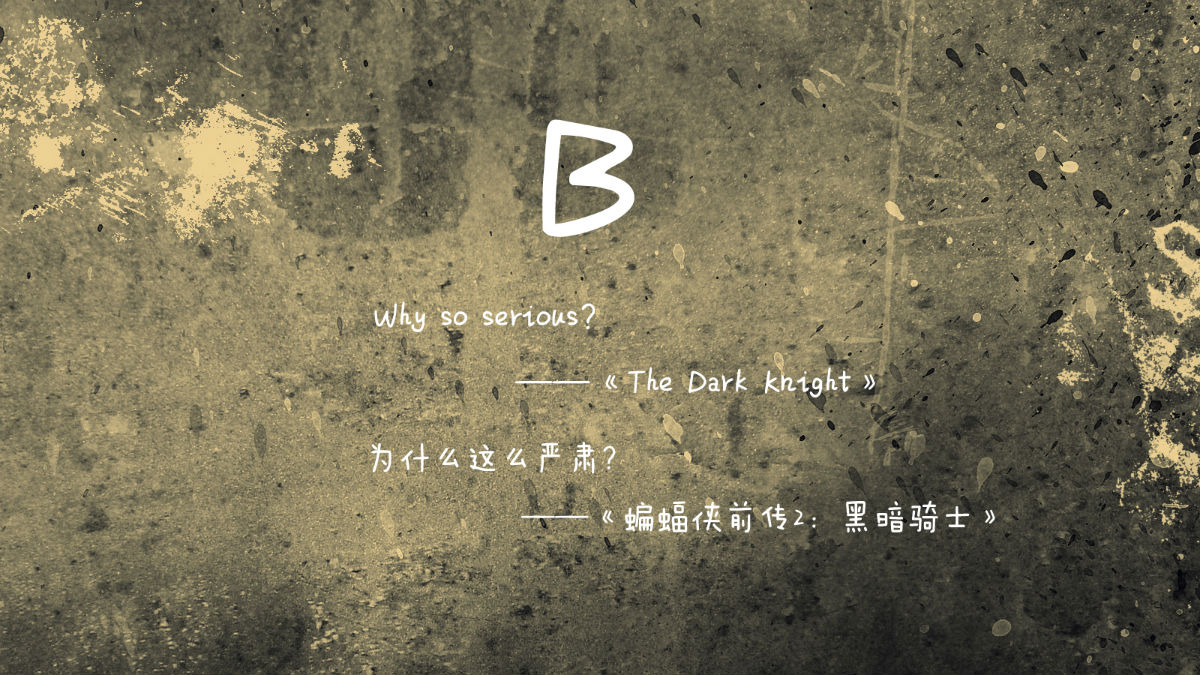 电脑桌面壁纸 字母系列b