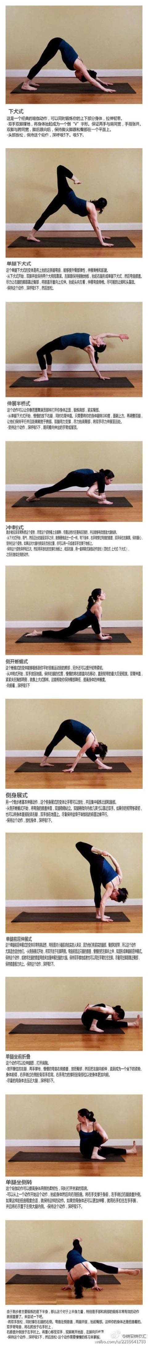 普拉提!