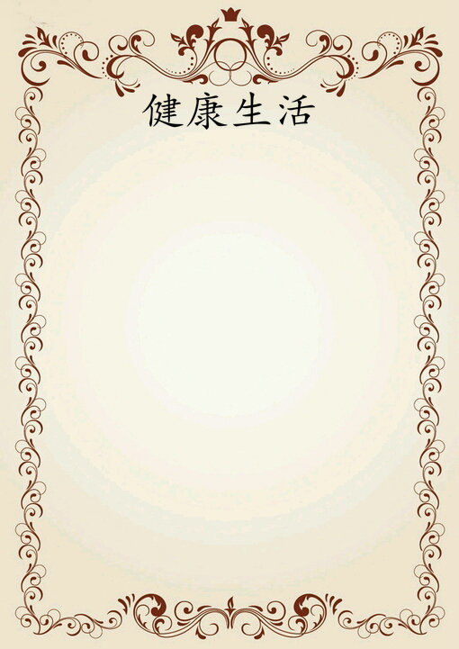 ppt边框背景图片合同相框v边框模板510_721竖版竖屏室内设计背景规定时间图片