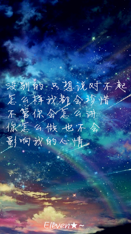 对不起我爱你
