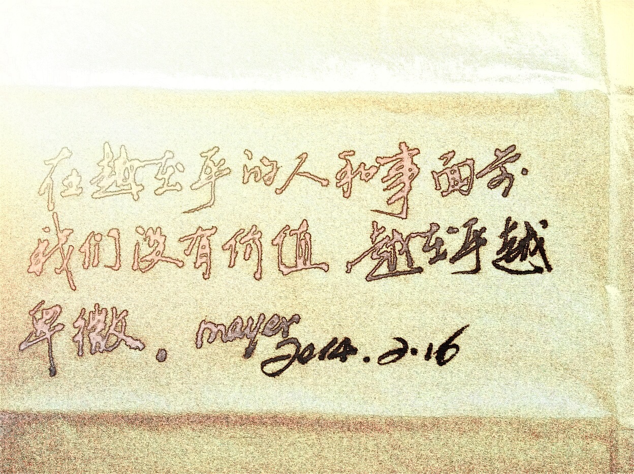 越在乎,越思念,越卑微.