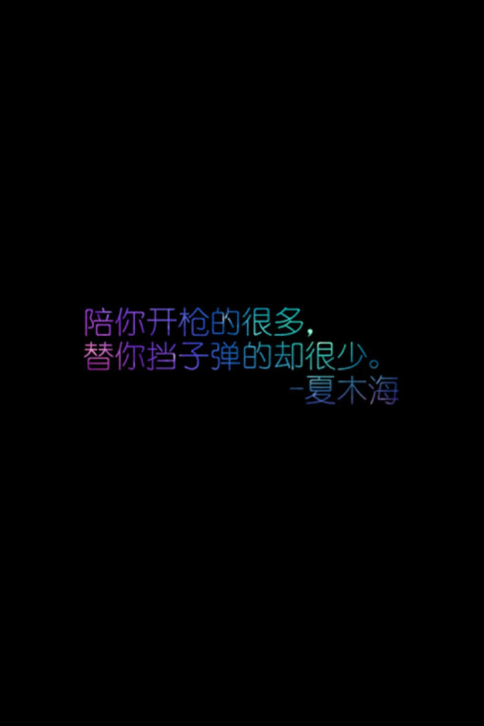 星空字体皮肤 _夏木海