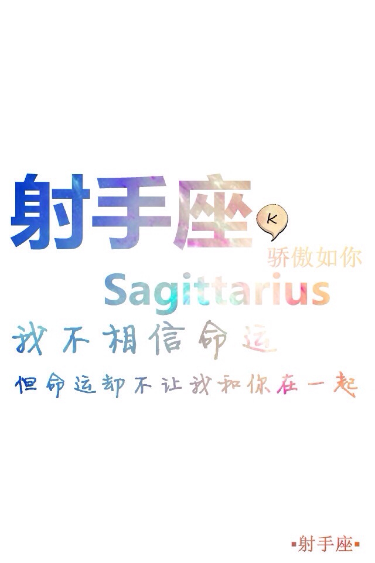 射手星座座文字最可怕的狐狸精星座女图片