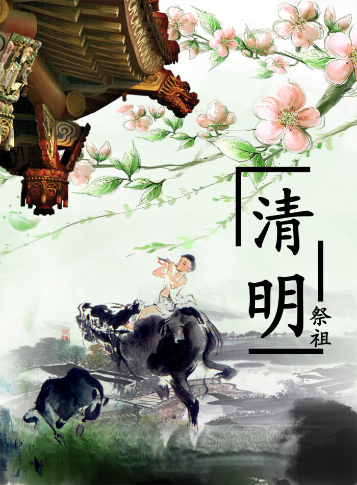 踏青 海报 清明节海报 节日海报 祭祖海报 牧童 海报素材 图片大全