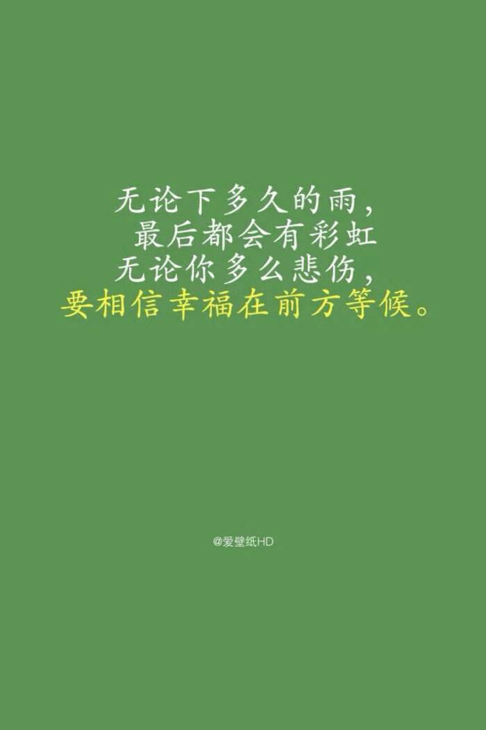 励志壁纸