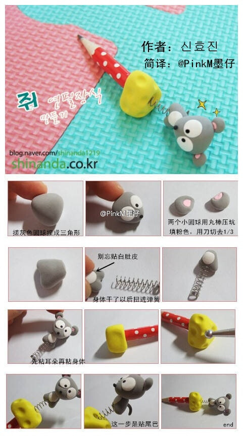 【韩国超轻粘土中文教程】卡通笔套,分享自新浪微博@pinkm墨仔