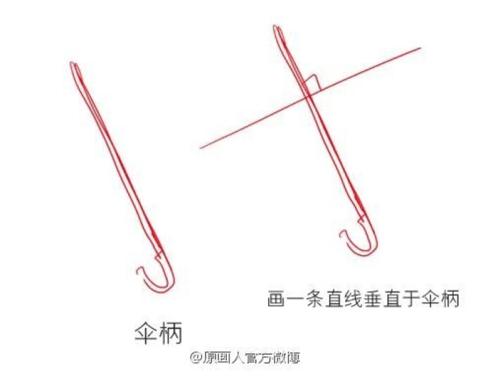 伞的画法