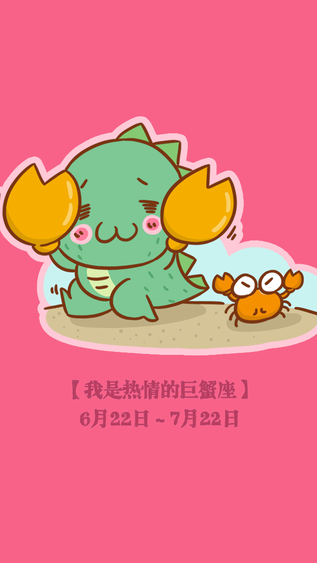 巨蟹座~十二星座小恐龙来自@达哩嗝达的微博(http://weibo.12月8月什么星座图片