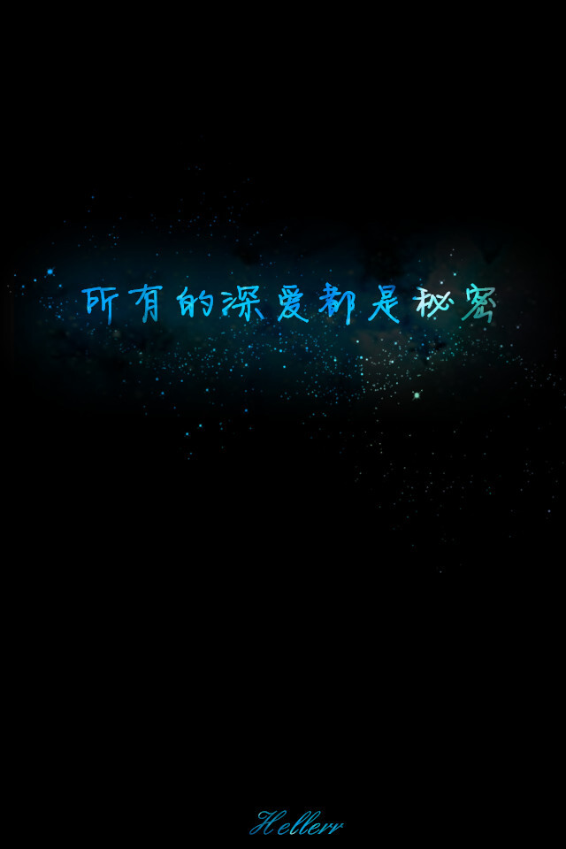 所有的深爱都是秘密