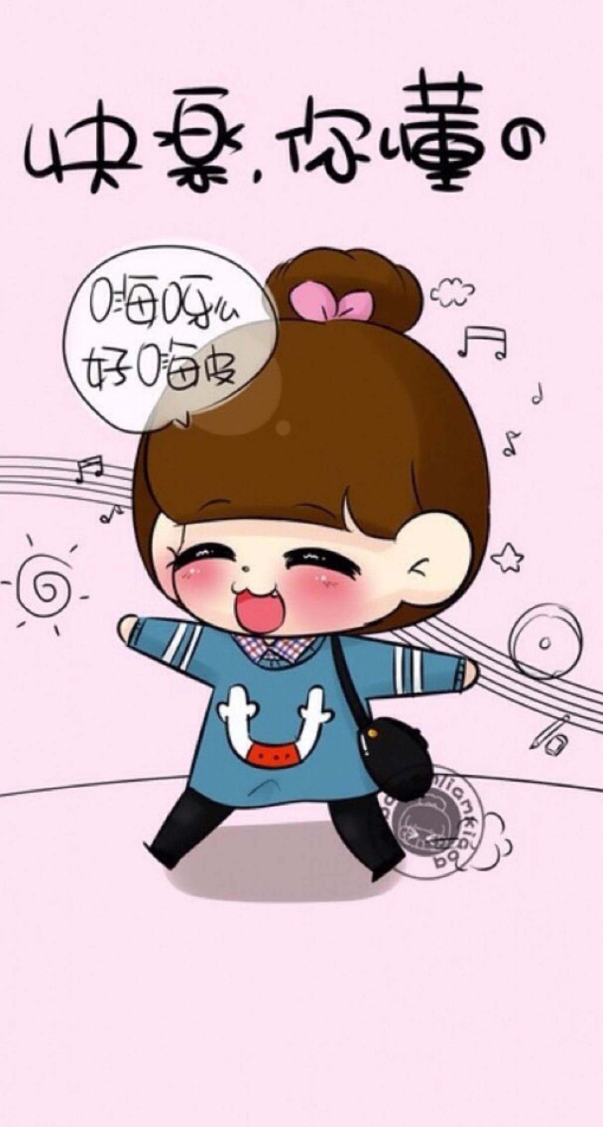 嗨皮