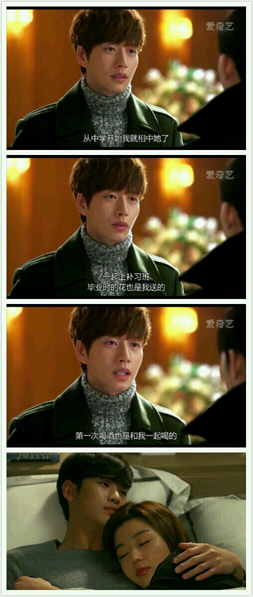 来自星星的你 都敏俊千颂伊李辉京 其实当初陪伴你的人未必是最后和你