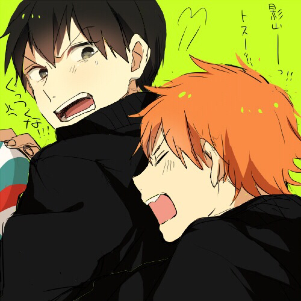 排球少年ハイキュー!影日!