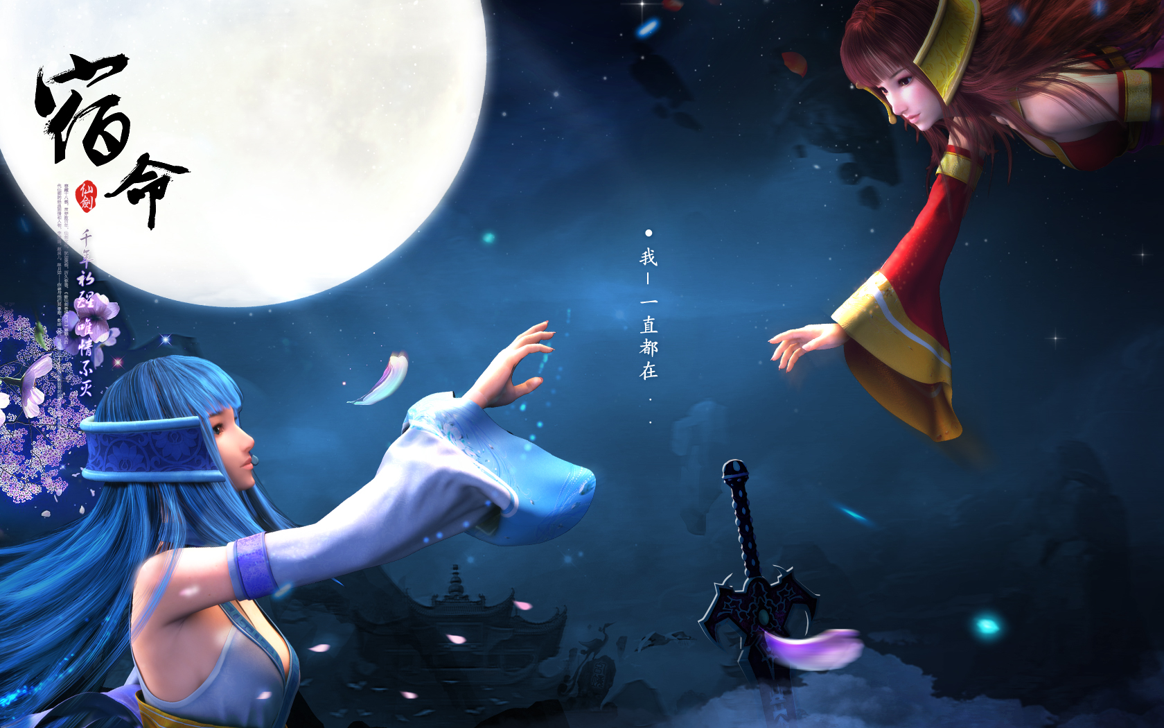仙剑奇侠传3 - 双葵(龙葵) 本图集图片收集自网络,作者繁多,部分来自