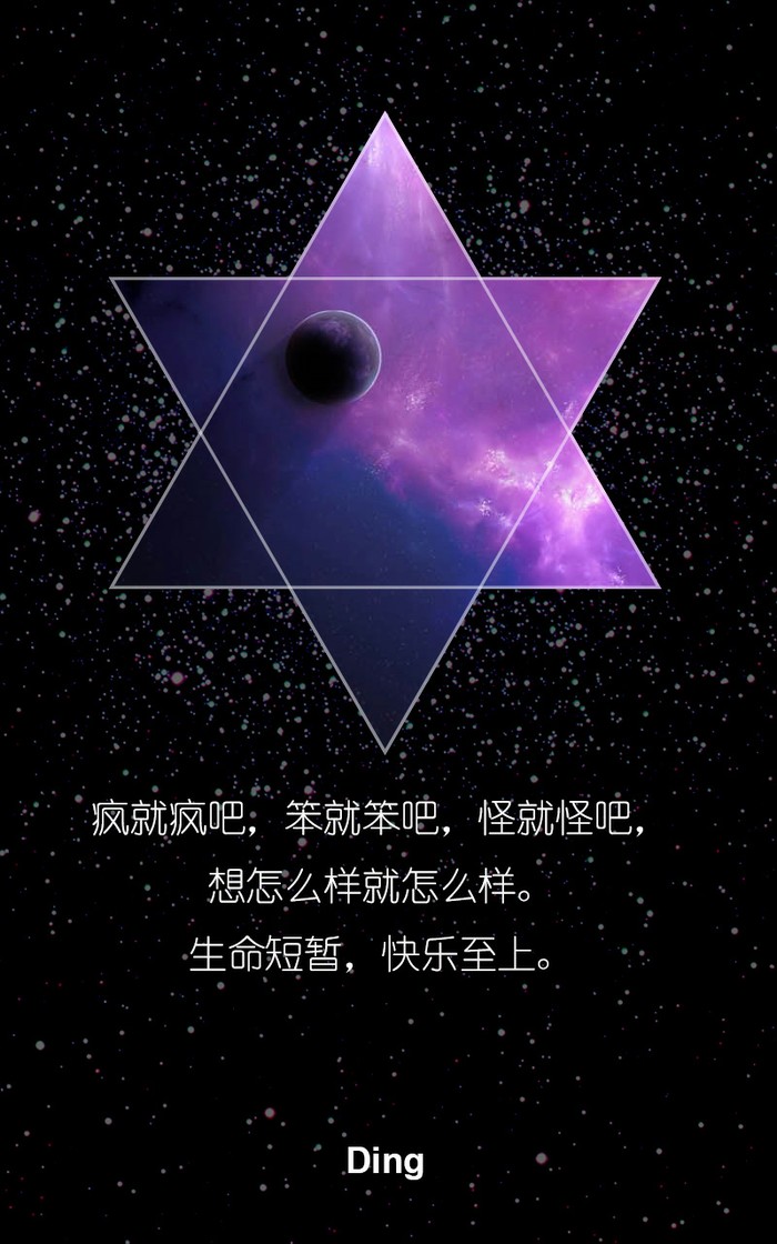 文字靑星空