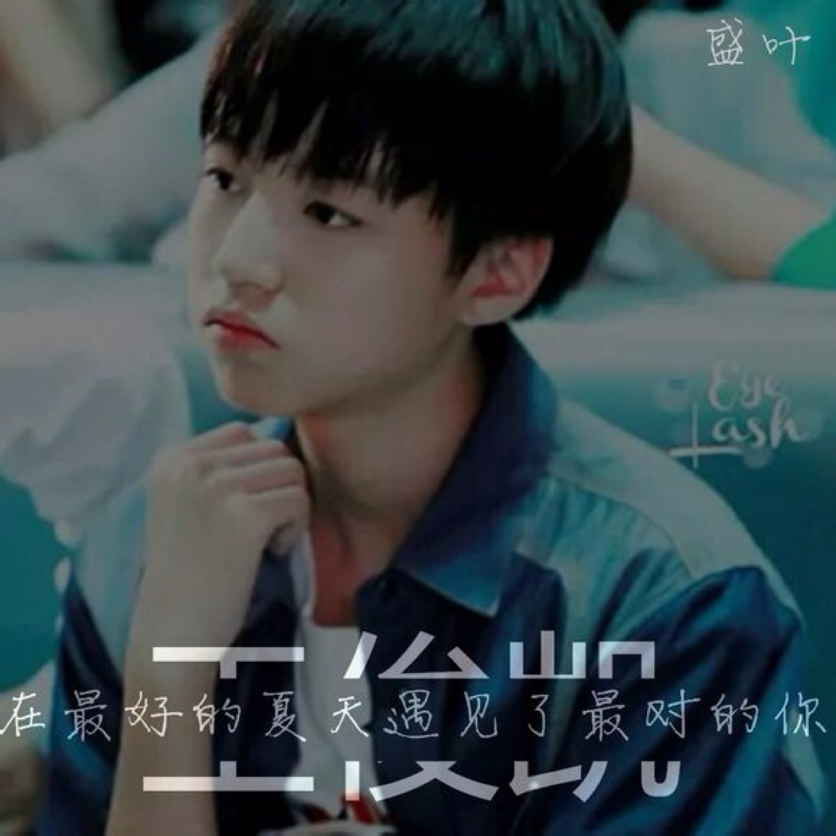 王俊凯#karry