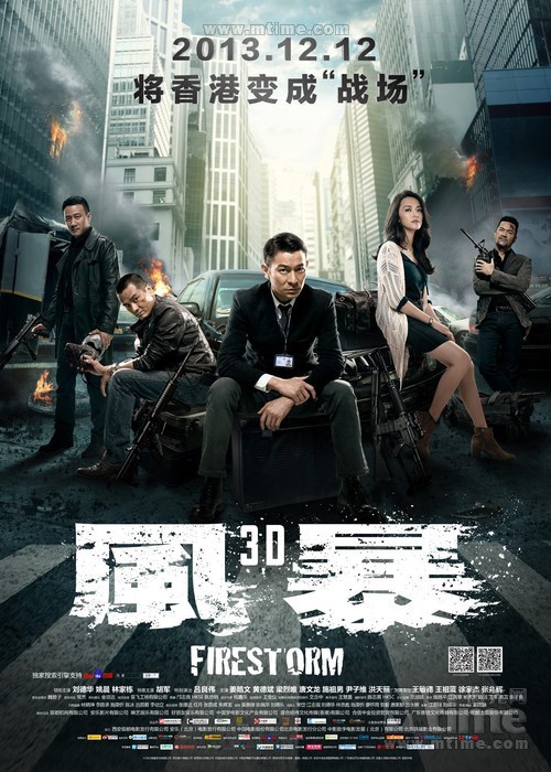 《是由》《风暴》票房安乐机构,映艺娱乐,惊心电影等联合出品,袁步步银都收视率1.5风暴影片吧图片