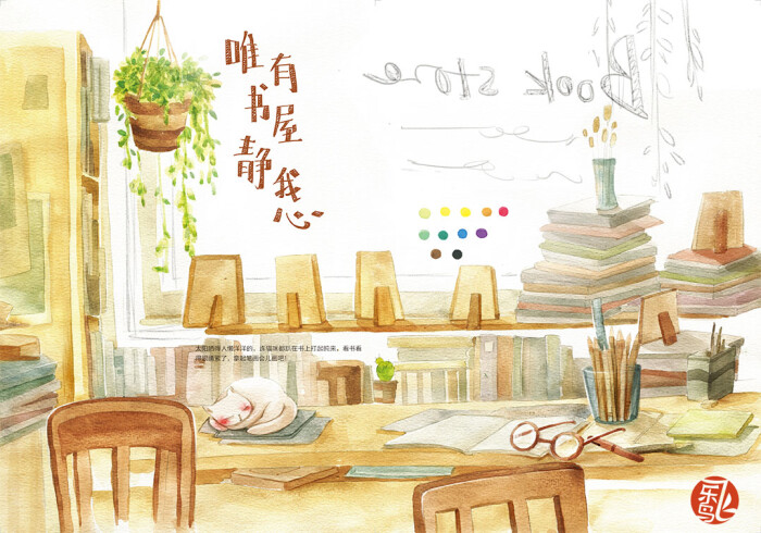 《再不学画画我们就老了,我的第一本水彩书》——让我们留心观察身边