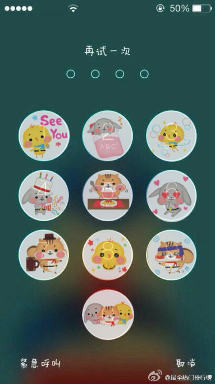 自制iphone九宫格锁定壁纸【hoppe-tai】跟其它图片一样 只能设置为