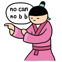 no can no bb