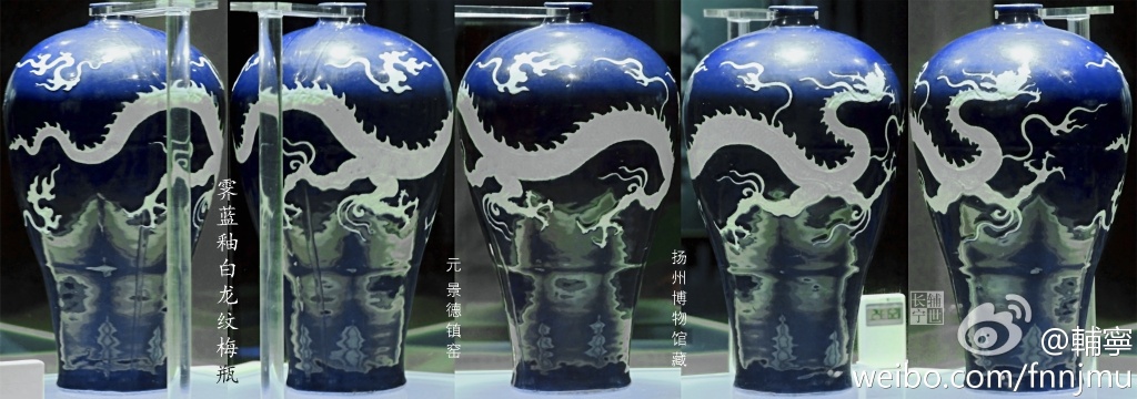 该梅瓶1981年收购于扬州市文物商店.