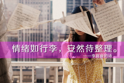 李宫俊微博配图素材,配图,微信配图,微博配图软件,唯美微博配图新浪