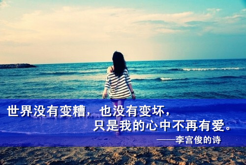 李宫俊微博配图素材,配图,微信配图,微博配图软件,唯美微博配图新浪