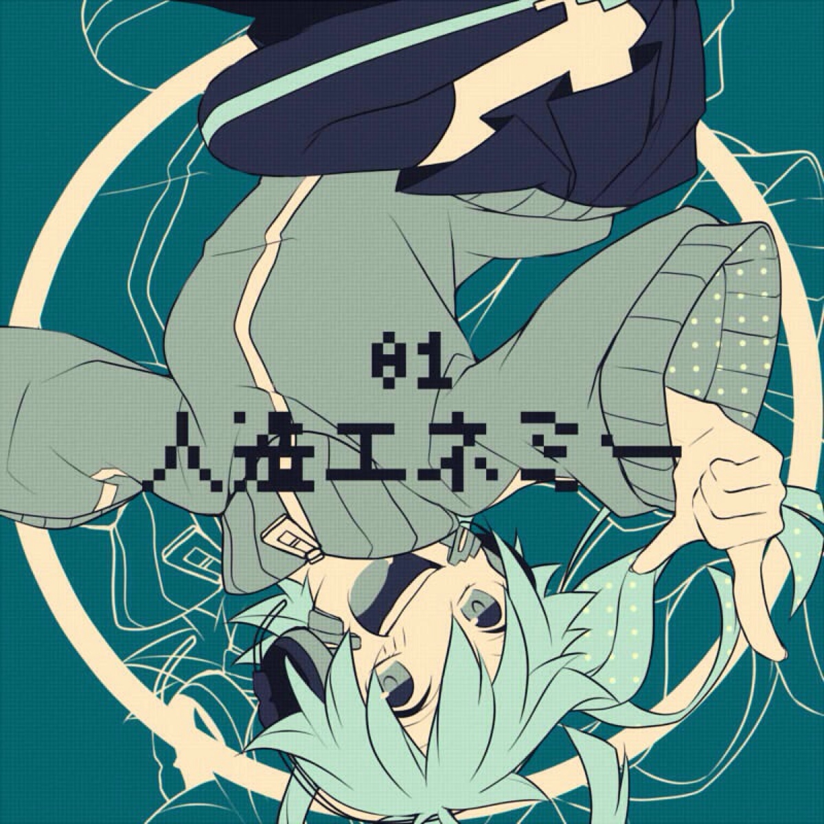 ene
