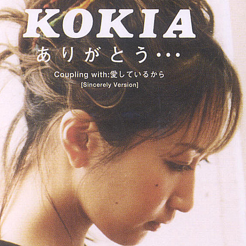 【蔓纪】那些 我爱过的歌 : ありがとう…(from kokia 2007) - kokia